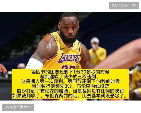 篮球规则中三秒违例的具体判定标准解读