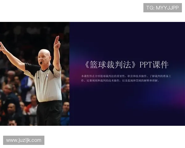 篮球身体接触判罚的规则界限与判定标准详解 篮球身体接触判罚的规则界限与判定标准详解